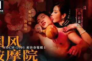 Trailer-Chinese Style Rub down Parlor EP1-Su You Tang-MDCM-0001-Best Pioneering Asia Porn Integument